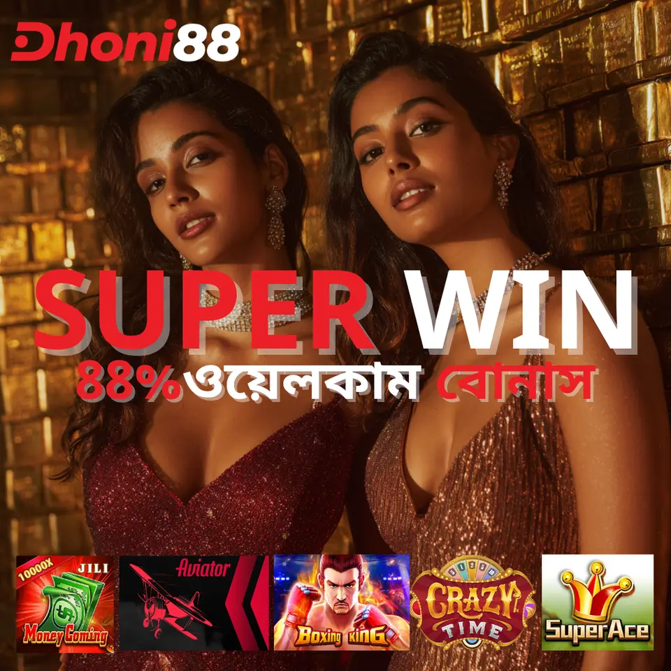 dhoni88 APK
