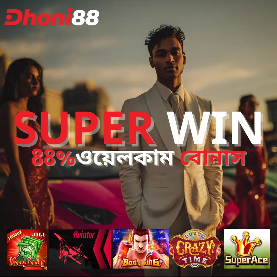 DHONI88 লগইন অফিসিয়াল 2026 Aplikasi
